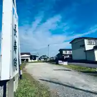 長寿院(宮城県)