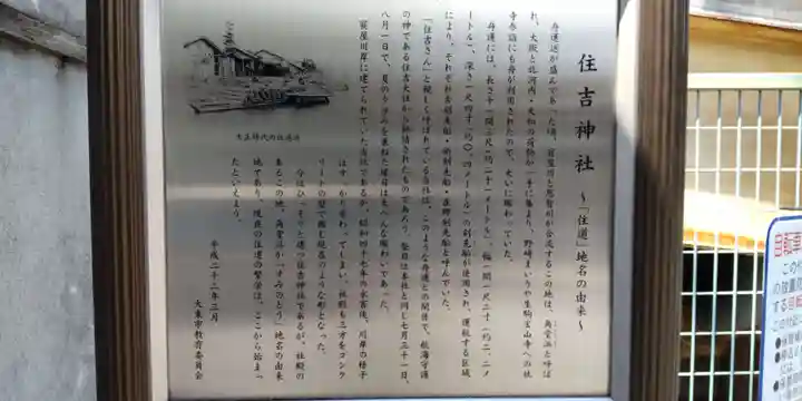 住吉神社(大阪府)