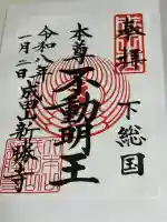 成田山新勝寺(千葉県)