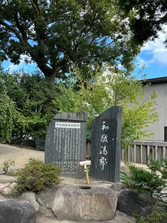 玉造稲荷神社(大阪府)