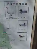 八雲神社(手代木)(宮城県)