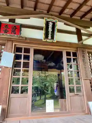 新長谷寺(京都府)