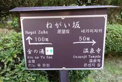 湯泉神社のその他建物