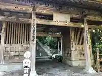 青龍寺の山門・神門