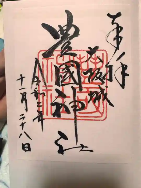 豊國神社の{uncategorized: "未分類", other: "その他", undefined: "問題あり", building: "その他建物", grave: "お墓", sacred_gate: "鳥居", guardian: "狛犬", statue: "像", buddha: "仏像", history: "歴史", nature: "自然", garden: "庭園", animal: "動物", pagoda: "塔", temizu: "手水舎", mountain_gate: "山門・神門", sanctuary: "本殿・本堂", subordinate: "末社・摂社", art: "芸術", scenery: "景色", jizo: "地蔵", ema: "絵馬", goshuin: "御朱印", omikuji: "おみくじ", items: "授与品その他", amulet: "お守り", goshuincho: "御朱印帳", eats: "食事", festival: "お祭り", votive_dance: "神楽", shichigosan: "七五三参", wedding: "結婚式", experience: "体験その他", initially: "初詣", around: "周辺", anti_infection: "感染症対策"}