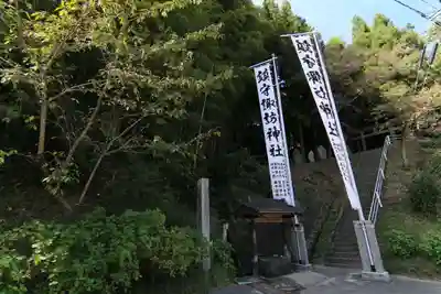 諏訪神社のお祭り