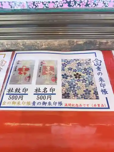 櫻木神社のその他建物