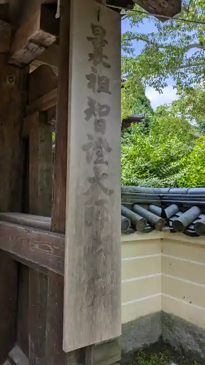 園城寺(三井寺)(滋賀県)