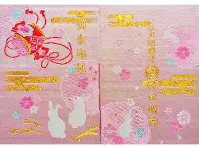 令和5年から販売している可愛いうさぎの御朱印帳🐇　　 
通常サイズ(11×16)  2200円