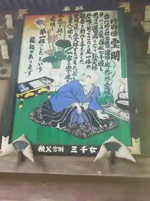 大渕寺の芸術