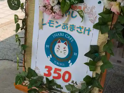 竹駒神社(宮城県)