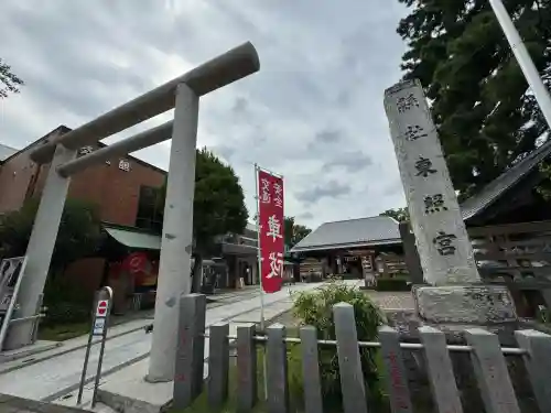 前橋東照宮(群馬県)