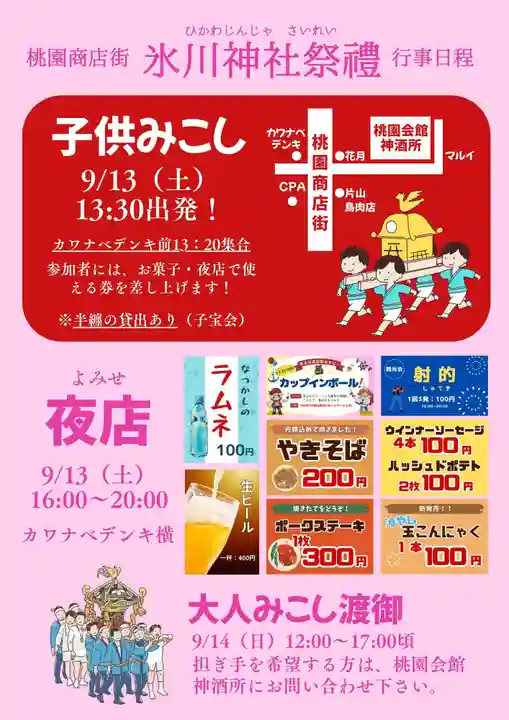 善成寺(東京都)