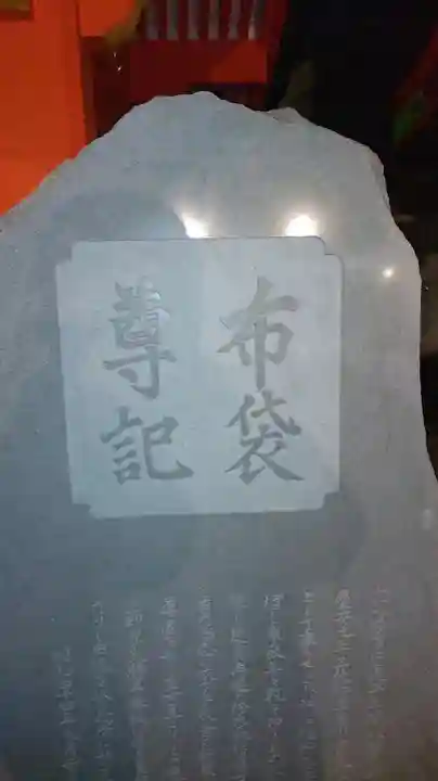 穴八幡宮の歴史