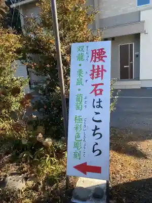 森友瀧尾神社(栃木県)