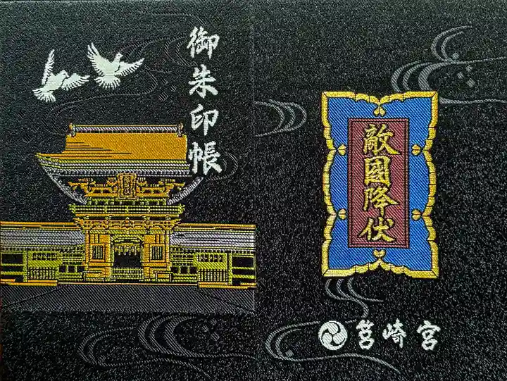 筥崎宮(福岡県)