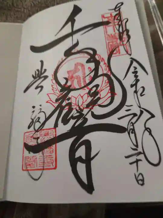 興福寺(奈良県)