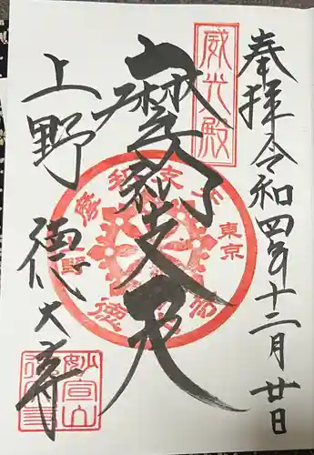 摩利支天 徳大寺(東京都)