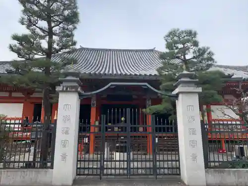 六波羅蜜寺の山門・神門