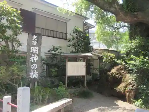 五所神社(神奈川県)