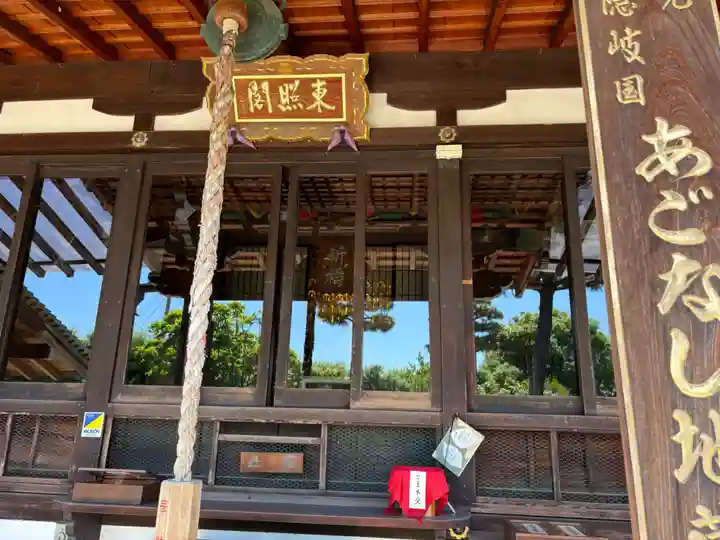 東光院の末社・摂社