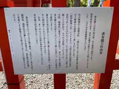 善女龍王社(和歌山県)