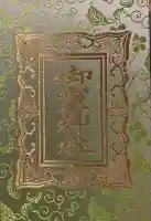 御霊神社(奈良県)