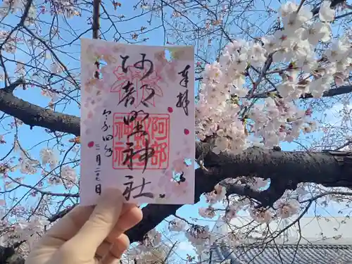 阿部野神社のその他建物