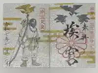 多家神社の御朱印