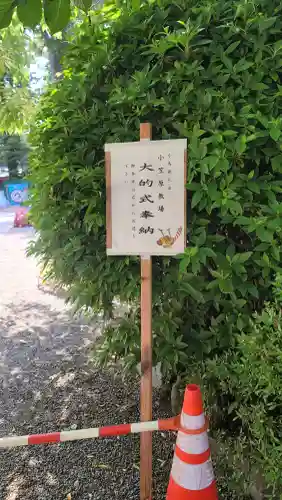 香取神宮の{uncategorized: "未分類", other: "その他", undefined: "問題あり", building: "その他建物", grave: "お墓", sacred_gate: "鳥居", guardian: "狛犬", statue: "像", buddha: "仏像", history: "歴史", nature: "自然", garden: "庭園", animal: "動物", pagoda: "塔", temizu: "手水舎", mountain_gate: "山門・神門", sanctuary: "本殿・本堂", subordinate: "末社・摂社", art: "芸術", scenery: "景色", jizo: "地蔵", ema: "絵馬", goshuin: "御朱印", omikuji: "おみくじ", items: "授与品その他", amulet: "お守り", goshuincho: "御朱印帳", eats: "食事", festival: "お祭り", votive_dance: "神楽", shichigosan: "七五三参", wedding: "結婚式", experience: "体験その他", initially: "初詣", around: "周辺", anti_infection: "感染症対策"}