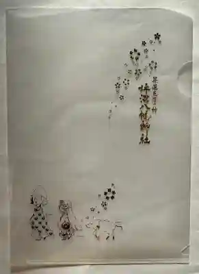 坪沼八幡神社(宮城県)