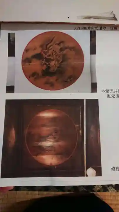 光運寺のその他建物