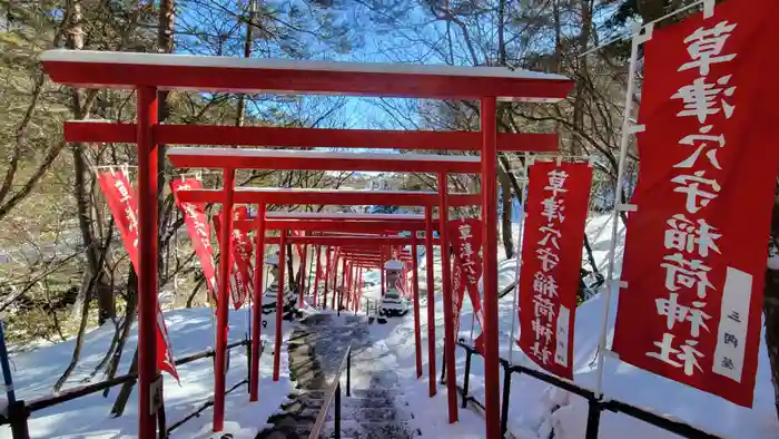 草津穴守稲荷神社の鳥居