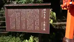 玉簾神社の歴史