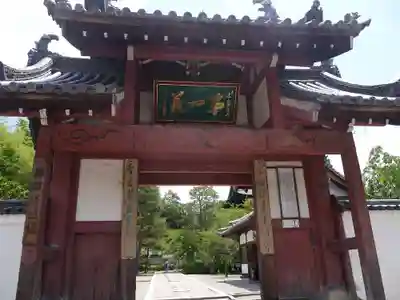萬福寺の山門・神門