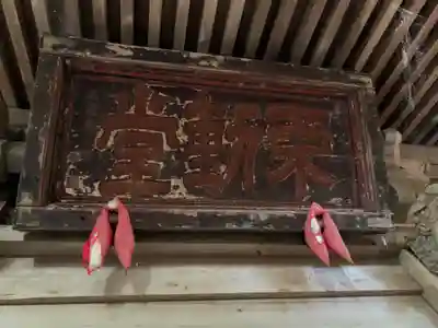 和田山　不動尊(千葉県)