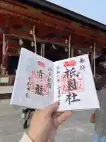 八坂神社(祇園さん)の{uncategorized: "未分類", other: "その他", undefined: "問題あり", building: "その他建物", grave: "お墓", sacred_gate: "鳥居", guardian: "狛犬", statue: "像", buddha: "仏像", history: "歴史", nature: "自然", garden: "庭園", animal: "動物", pagoda: "塔", temizu: "手水舎", mountain_gate: "山門・神門", sanctuary: "本殿・本堂", subordinate: "末社・摂社", art: "芸術", scenery: "景色", jizo: "地蔵", ema: "絵馬", goshuin: "御朱印", omikuji: "おみくじ", items: "授与品その他", amulet: "お守り", goshuincho: "御朱印帳", eats: "食事", festival: "お祭り", votive_dance: "神楽", shichigosan: "七五三参", wedding: "結婚式", experience: "体験その他", initially: "初詣", around: "周辺", anti_infection: "感染症対策"}