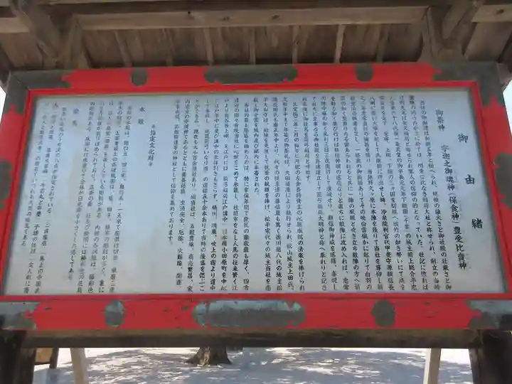 箭弓稲荷神社の歴史