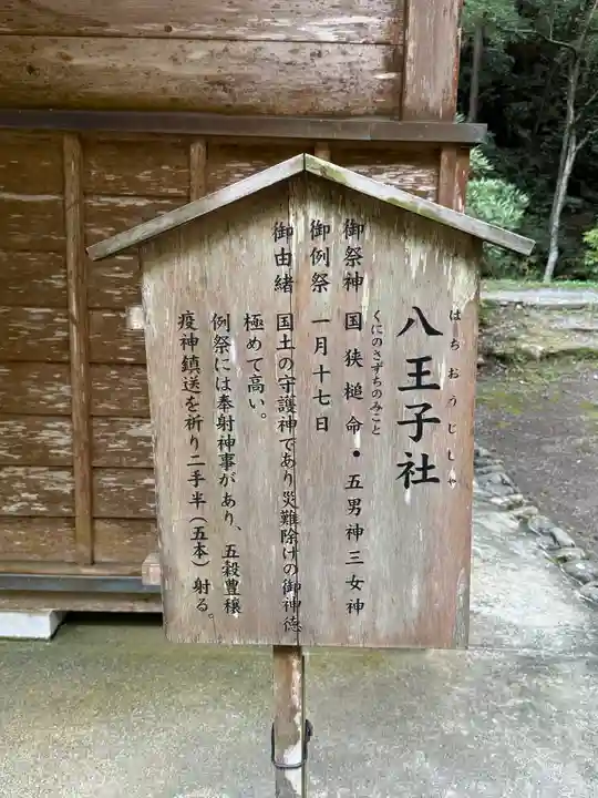 小國神社(静岡県)