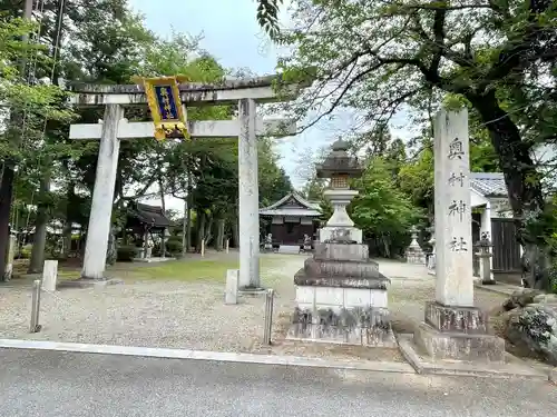奥村神社(滋賀県)