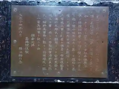 高徳院(神奈川県)