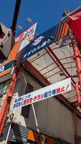 稲荷神社(埼玉県)