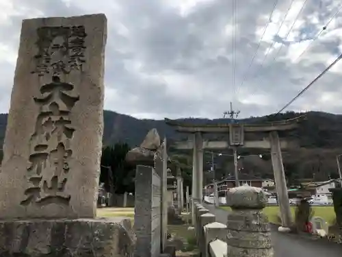 大麻神社の建物その他