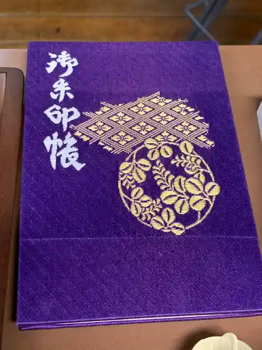 荻窪白山神社の御朱印帳