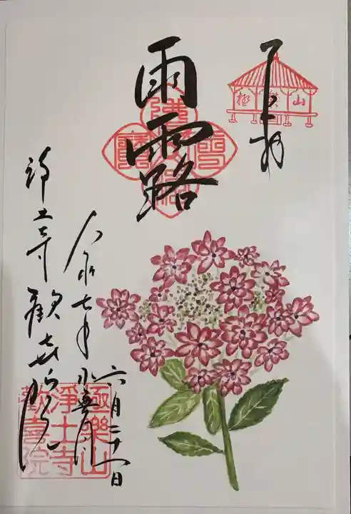 歓喜院(兵庫県)