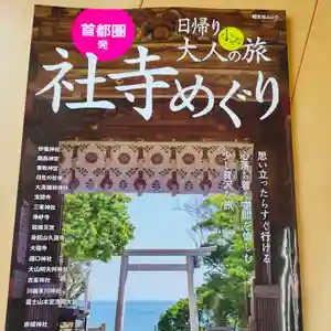 伊勢原 法泉寺(神奈川県)(2021年09月08日(水) 14時32分13秒投稿)