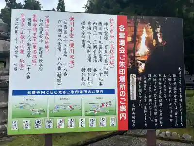 比叡山延暦寺(滋賀県)