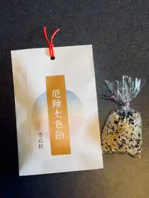 見沼大師　感応院(埼玉県)