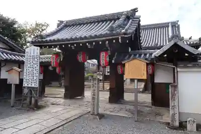 東向観音寺(京都府)