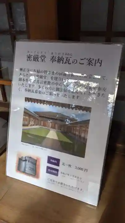 八事山 興正寺の体験その他